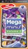 Mega Minis Vol 2. PSP