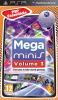 Mega Minis Vol 3. PSP